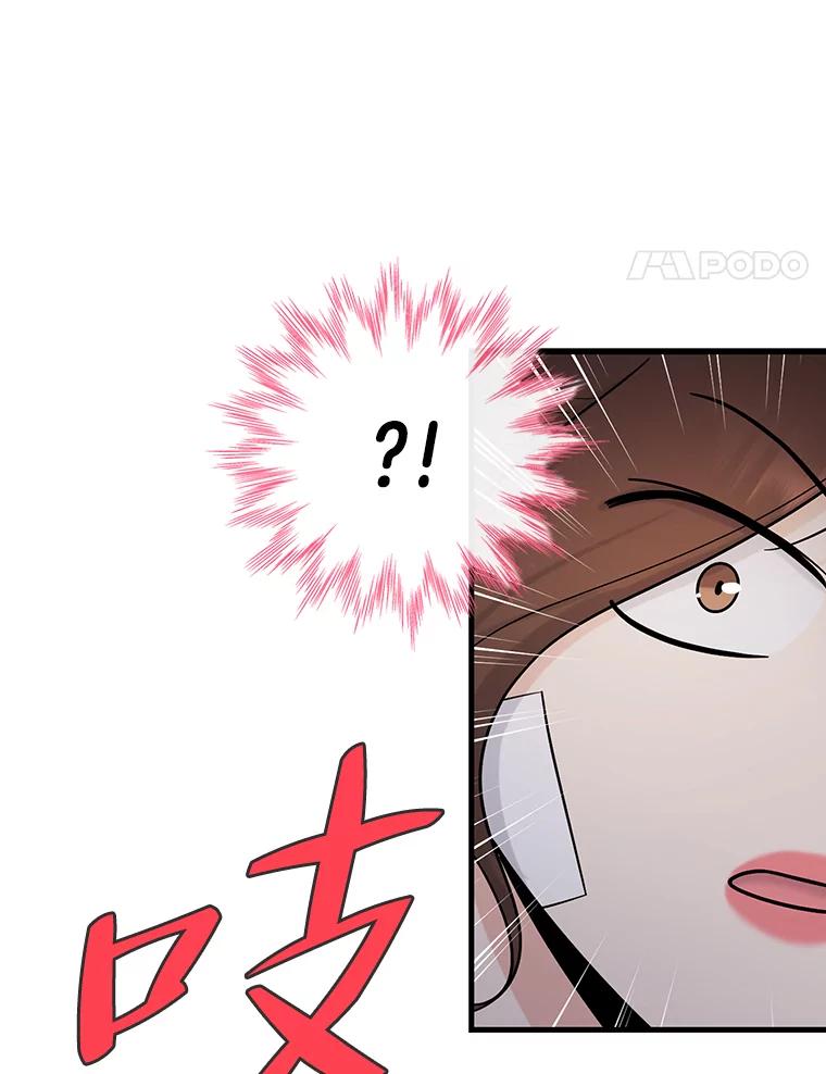 《请守护我》60.暗中支持 第104页