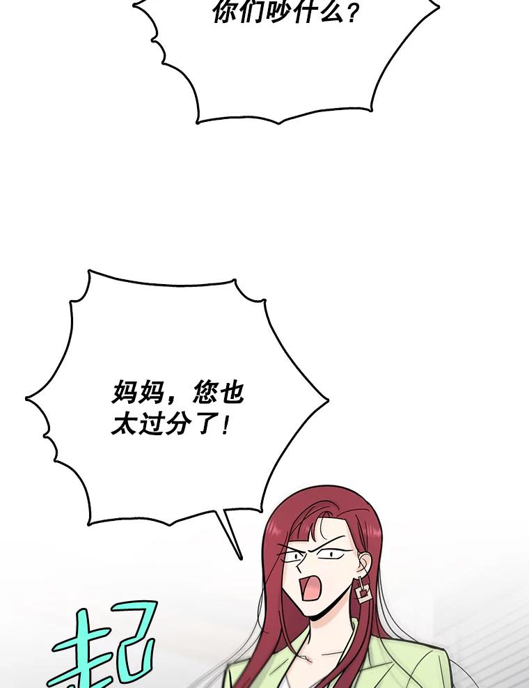 《请守护我》60.暗中支持 第80页