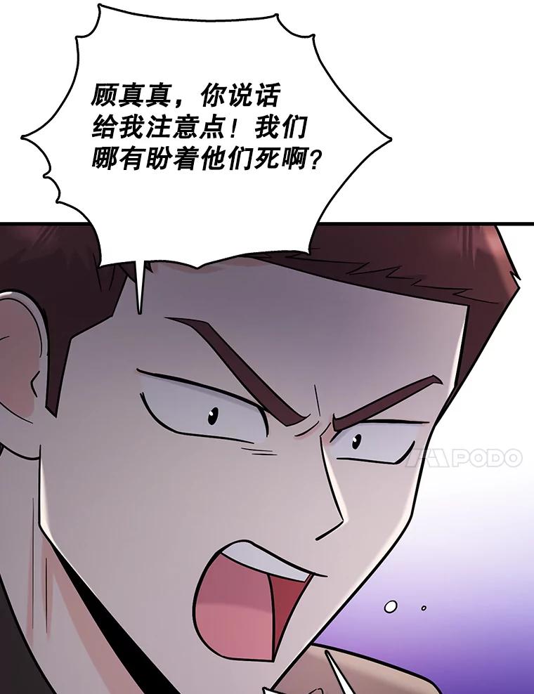 《请守护我》60.暗中支持 第74页
