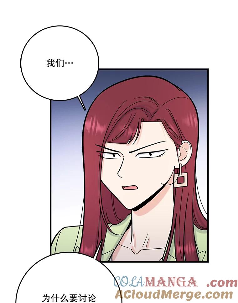 《请守护我》60.暗中支持 第69页
