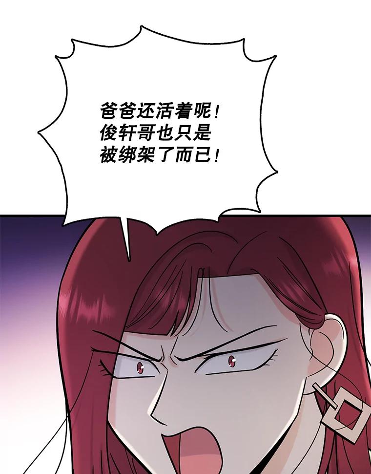 《请守护我》60.暗中支持 第72页