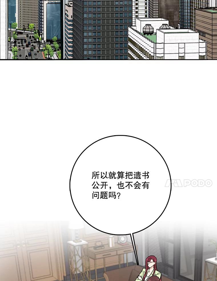 《请守护我》60.暗中支持 第64页