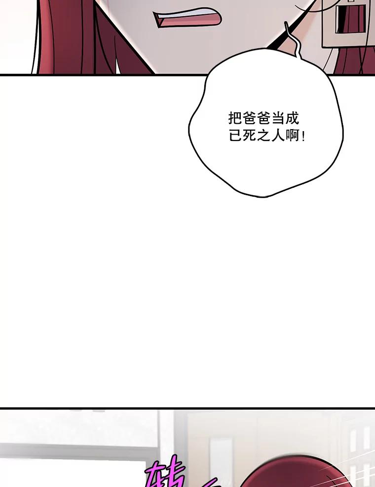 《请守护我》60.暗中支持 第83页