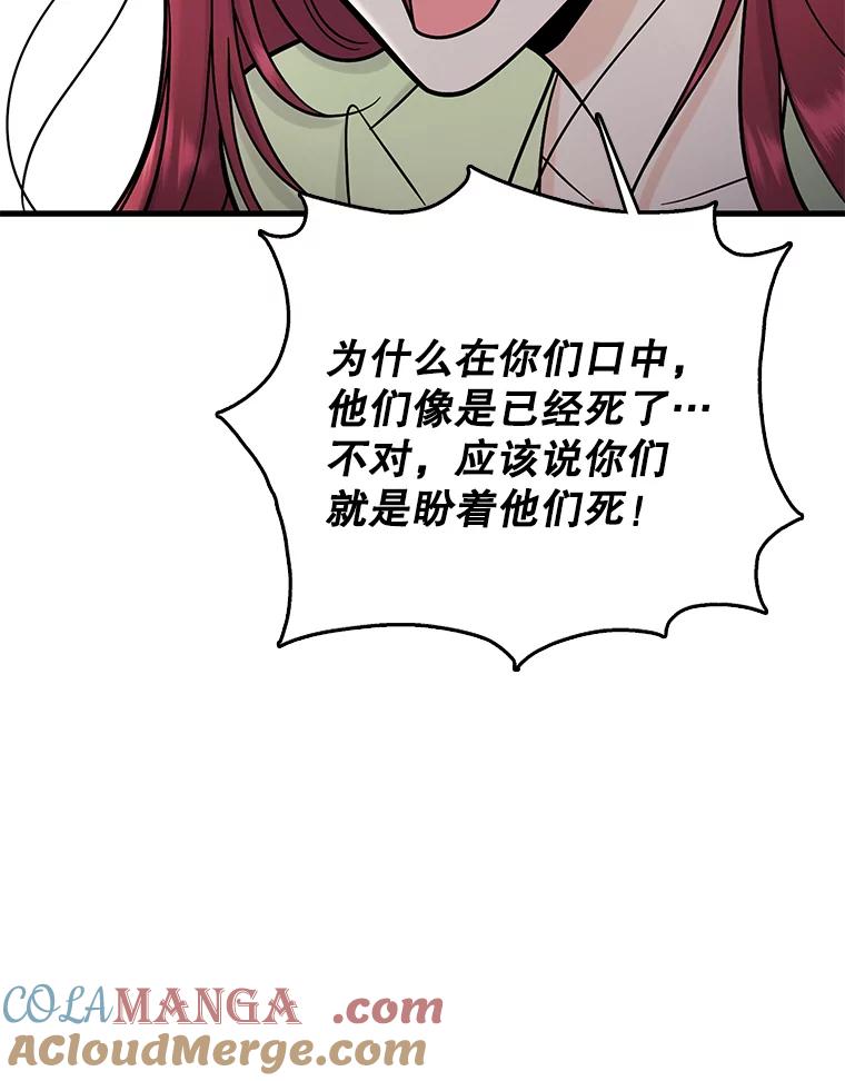 《请守护我》60.暗中支持 第73页