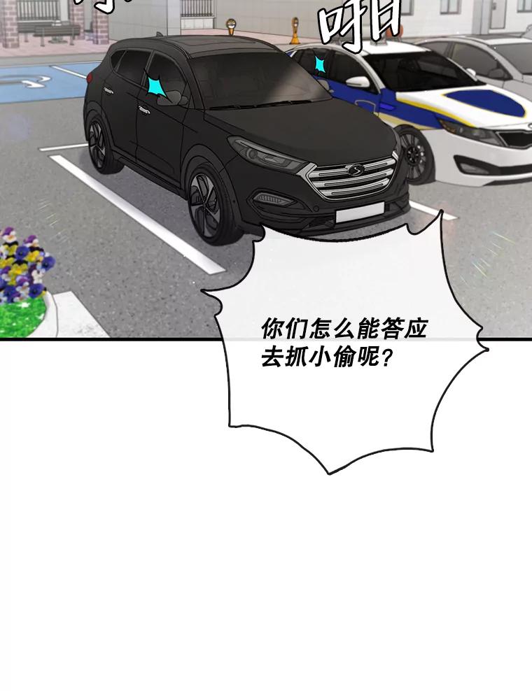 《请守护我》60.暗中支持 第36页