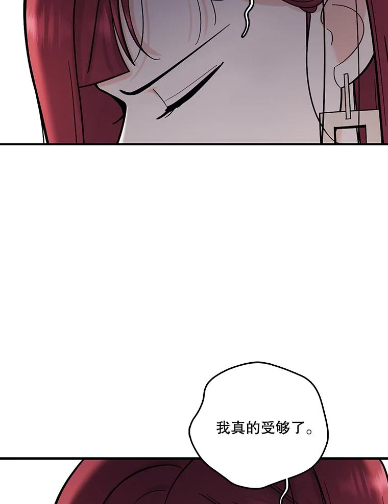 《请守护我》60.暗中支持 第88页