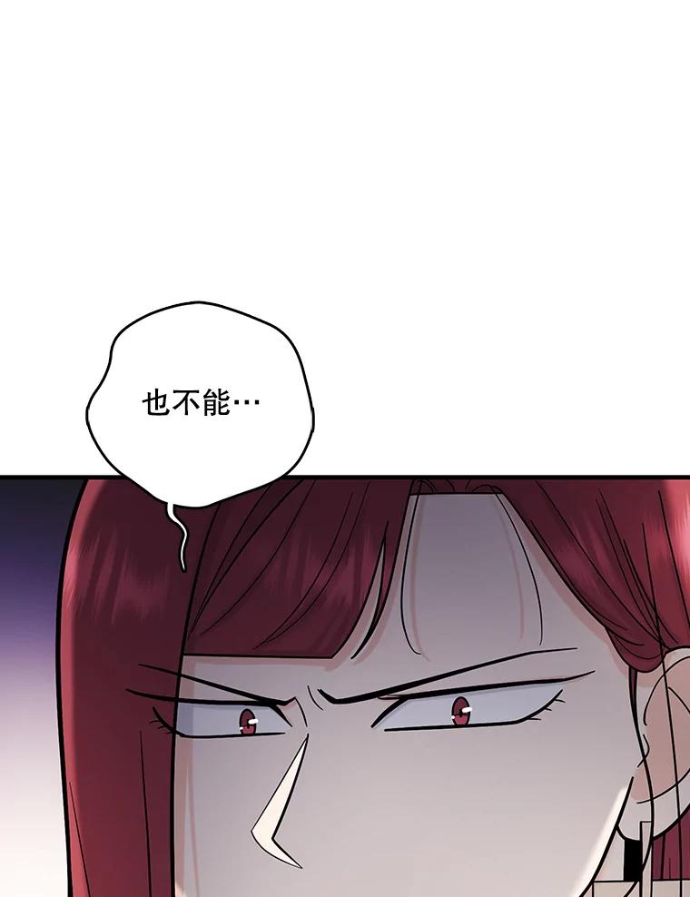 《请守护我》60.暗中支持 第82页