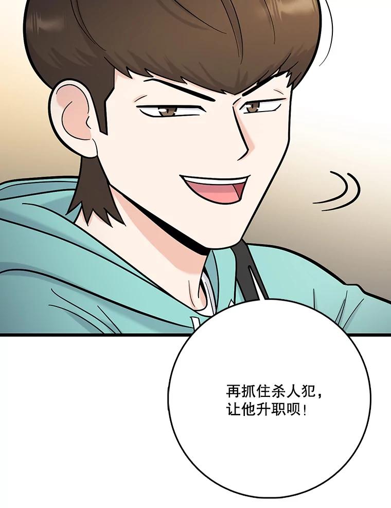 《请守护我》60.暗中支持 第56页