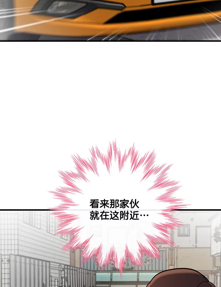 《请守护我》60.暗中支持 第102页