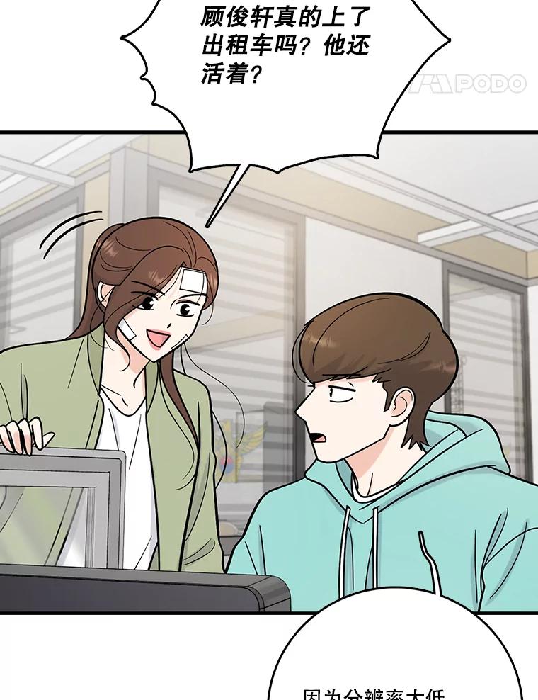 《请守护我》60.暗中支持 第14页
