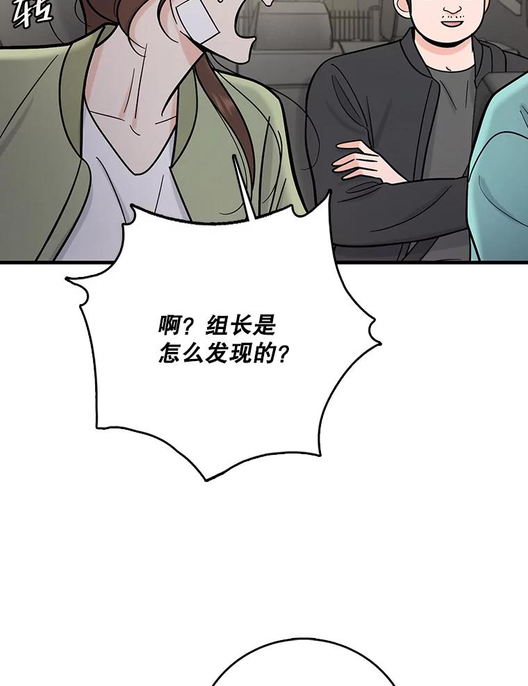 《请守护我》60.暗中支持 第42页