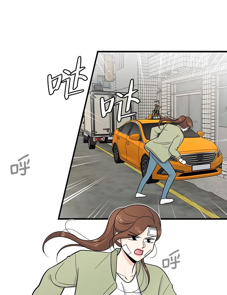 《请守护我》60.暗中支持 第98页