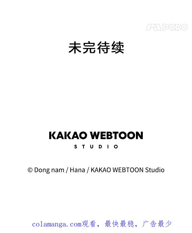 《请守护我》60.暗中支持 第114页