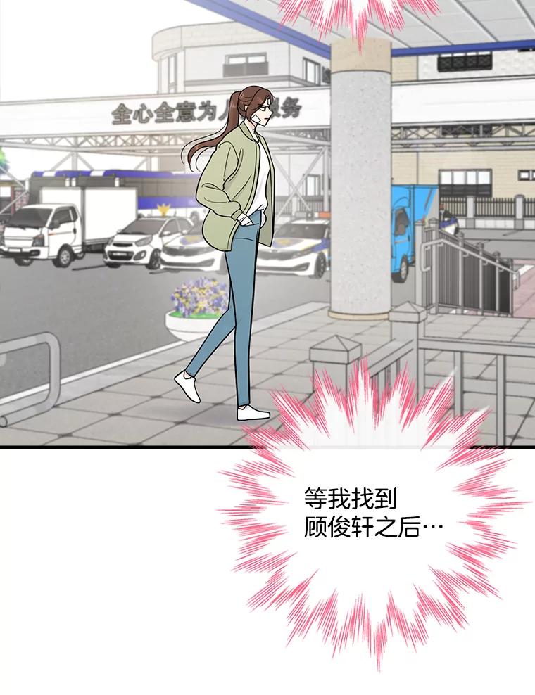 《请守护我》60.暗中支持 第8页