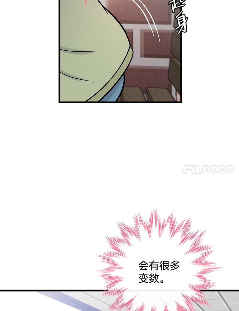 《请守护我》60.暗中支持 第7页