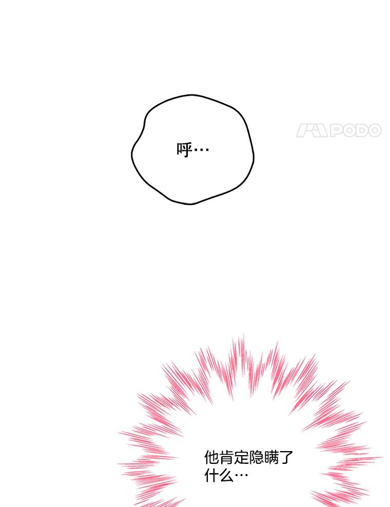 《请守护我》60.暗中支持 第4页