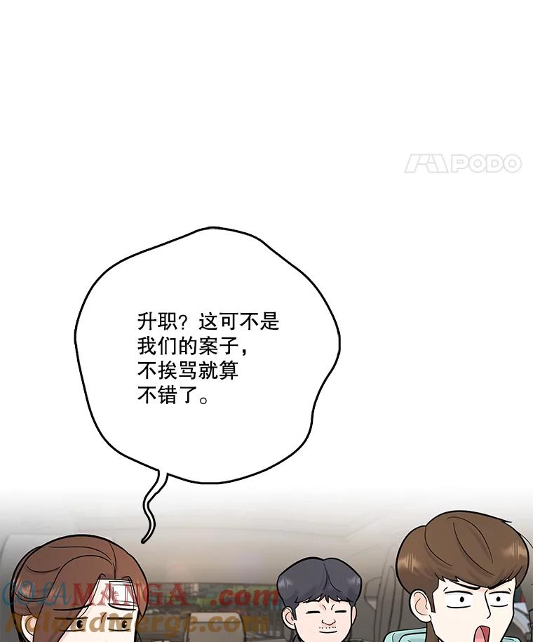《请守护我》60.暗中支持 第57页