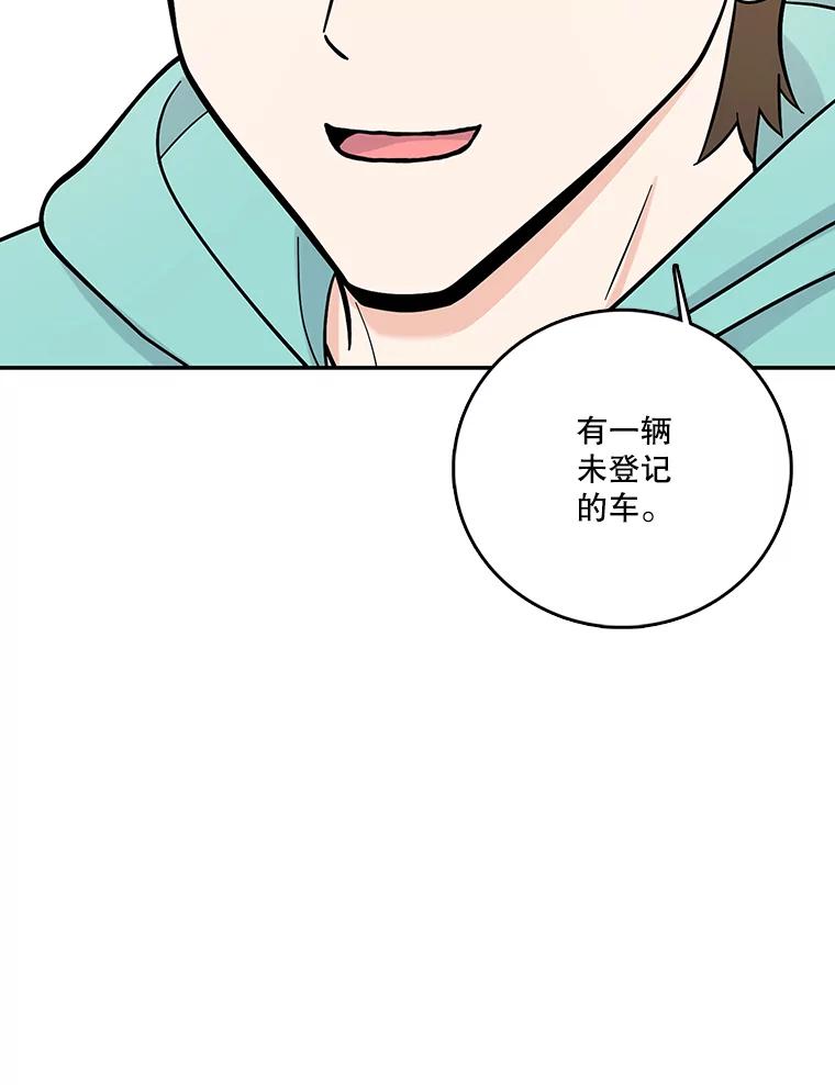 《请守护我》60.暗中支持 第16页