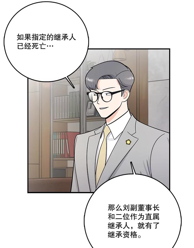 《请守护我》60.暗中支持 第66页