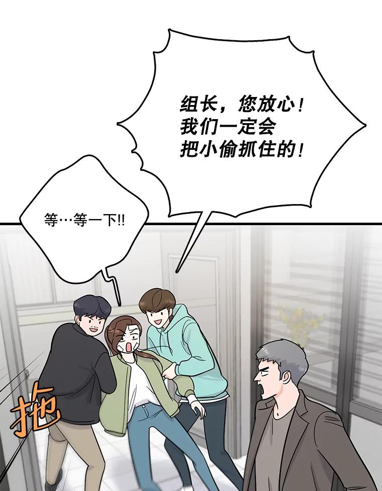 《请守护我》60.暗中支持 第31页