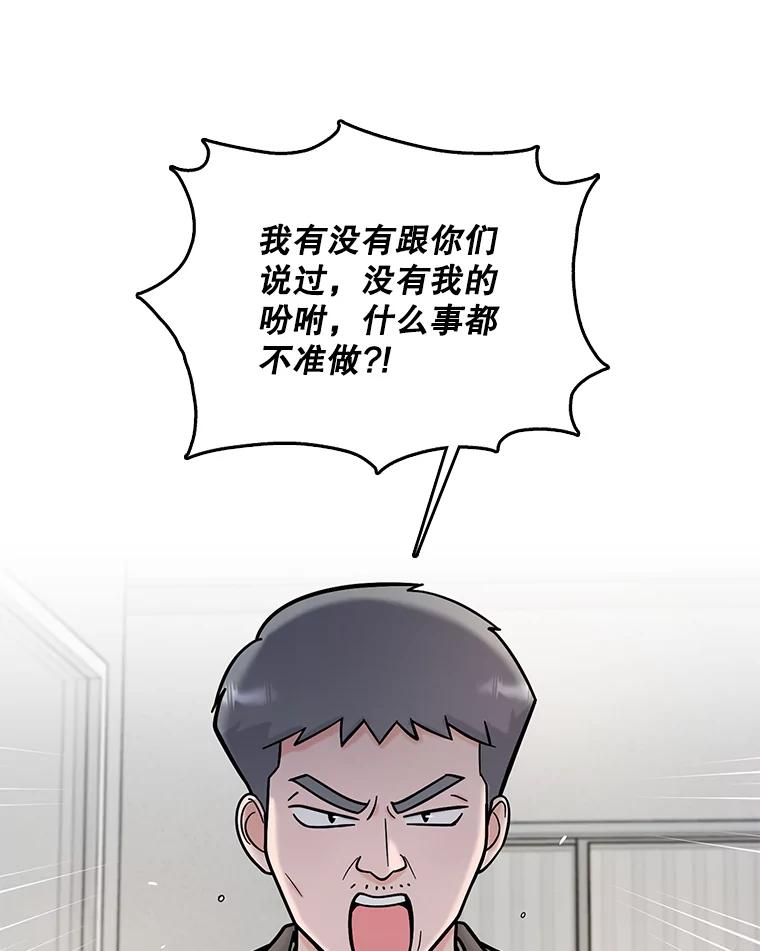 《请守护我》60.暗中支持 第23页