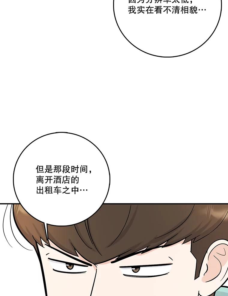 《请守护我》60.暗中支持 第15页