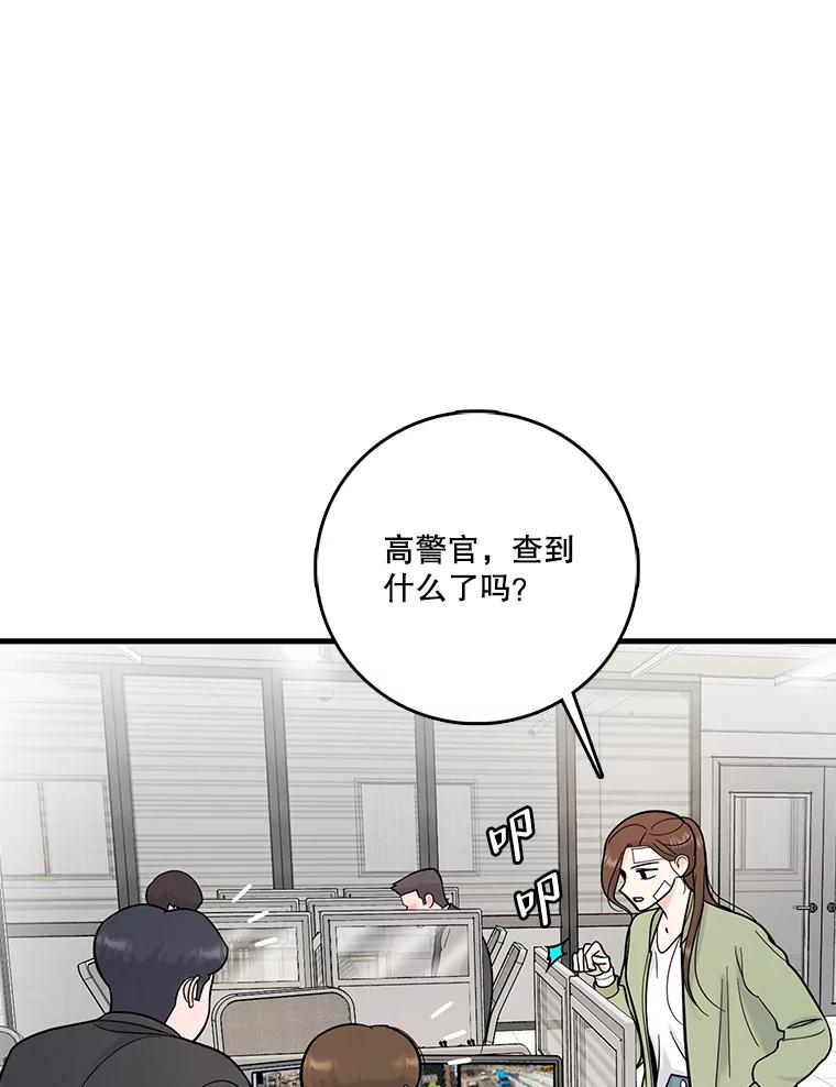 《请守护我》60.暗中支持 第11页