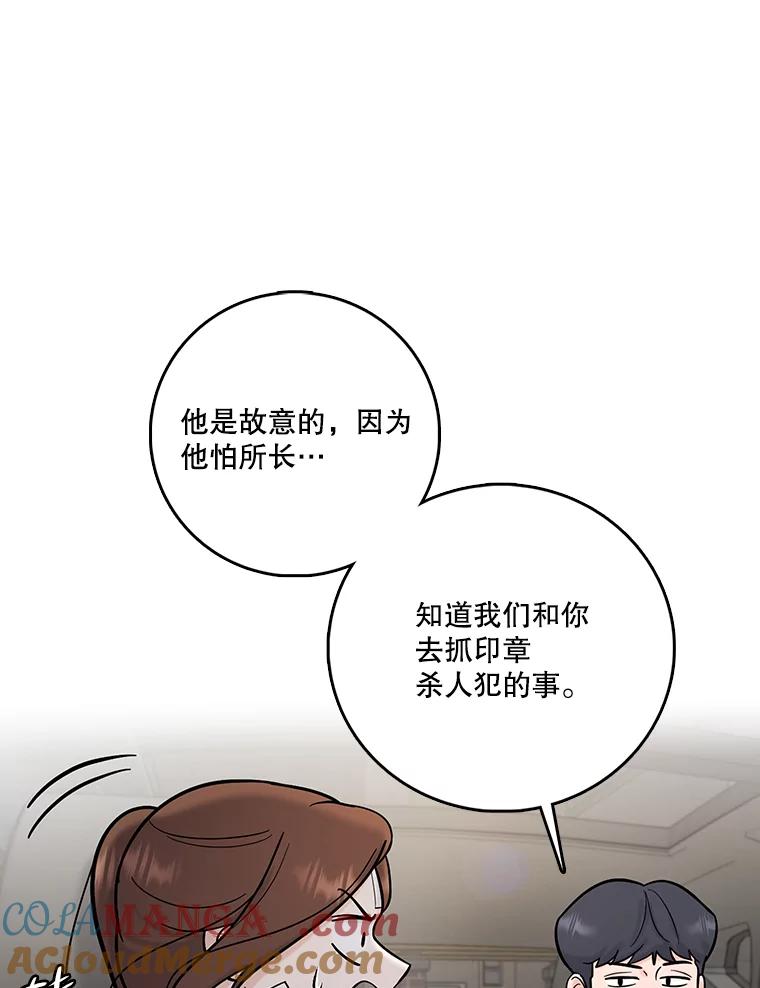 《请守护我》60.暗中支持 第41页
