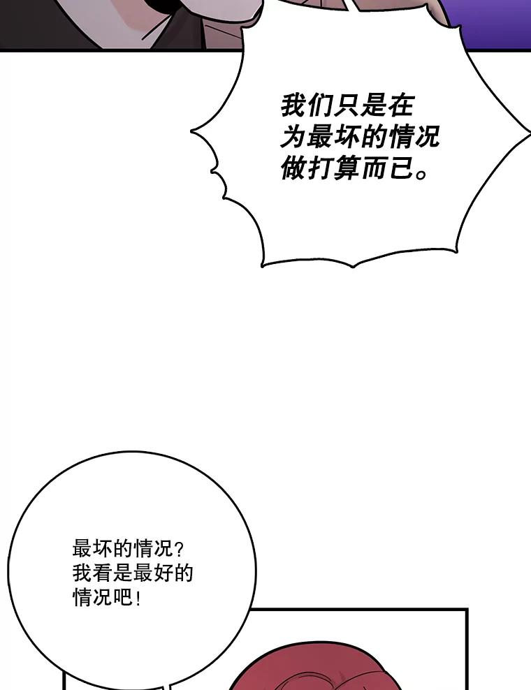 《请守护我》60.暗中支持 第75页