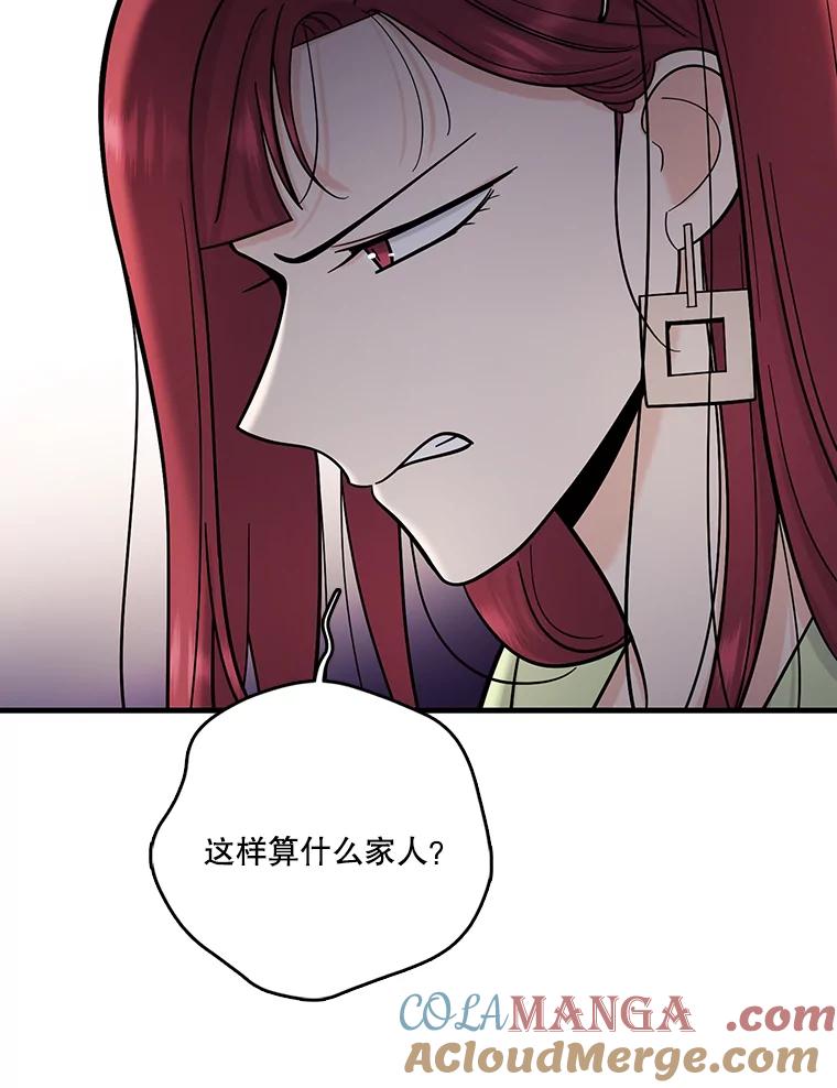 《请守护我》60.暗中支持 第89页