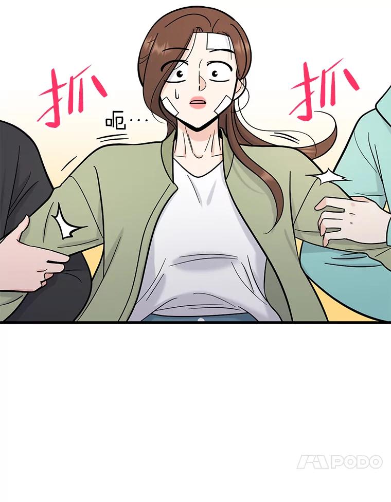 《请守护我》60.暗中支持 第30页