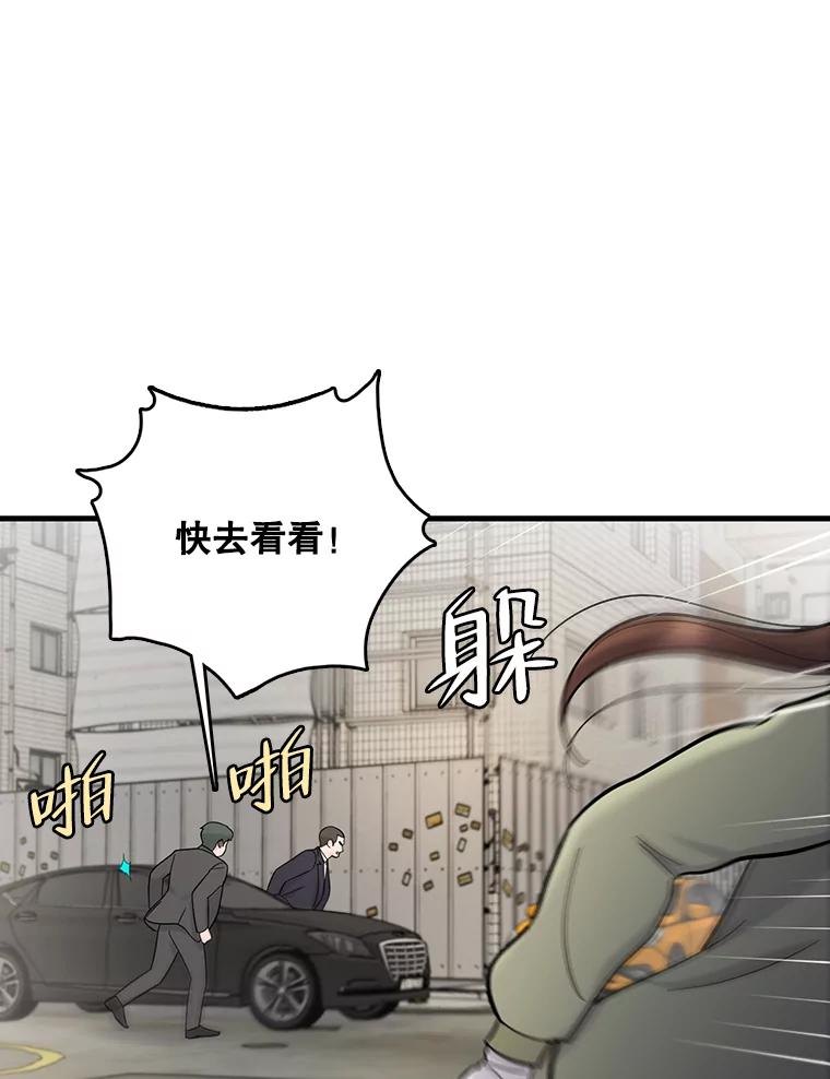 《请守护我》60.暗中支持 第106页