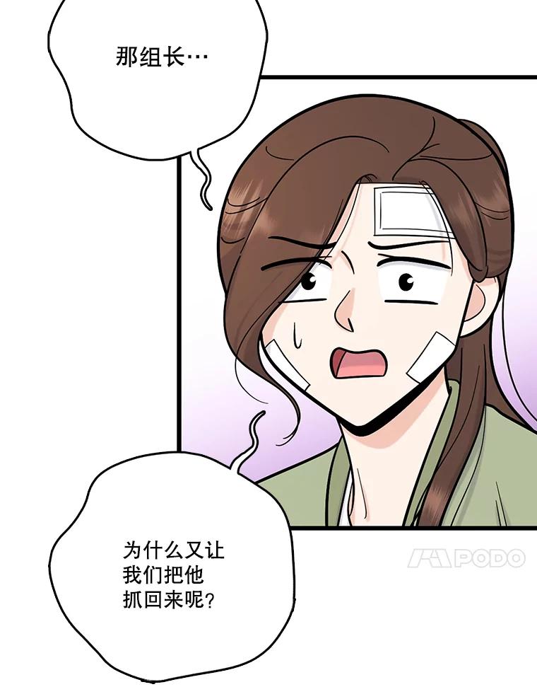 《请守护我》60.暗中支持 第40页