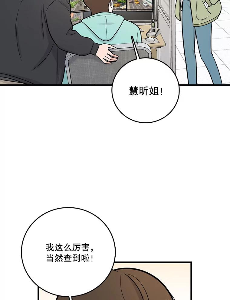 《请守护我》60.暗中支持 第12页
