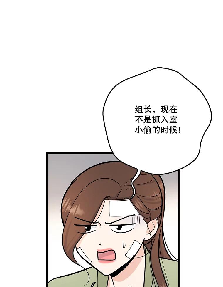 《请守护我》60.暗中支持 第28页