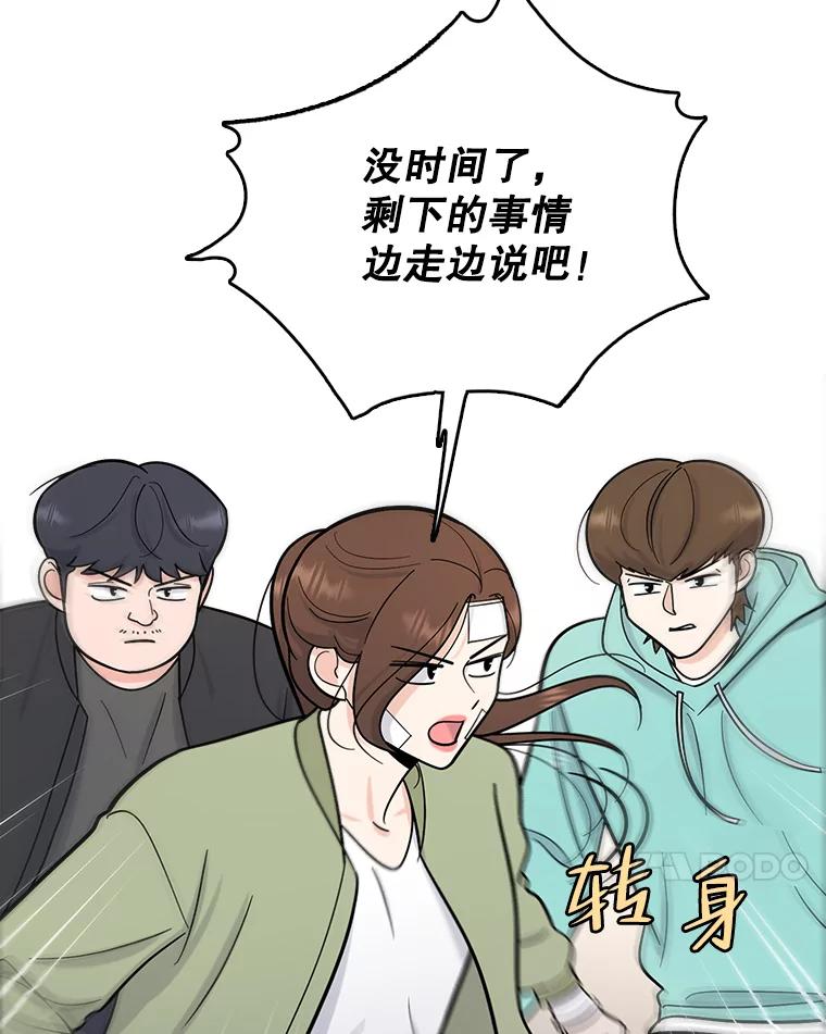 《请守护我》60.暗中支持 第20页