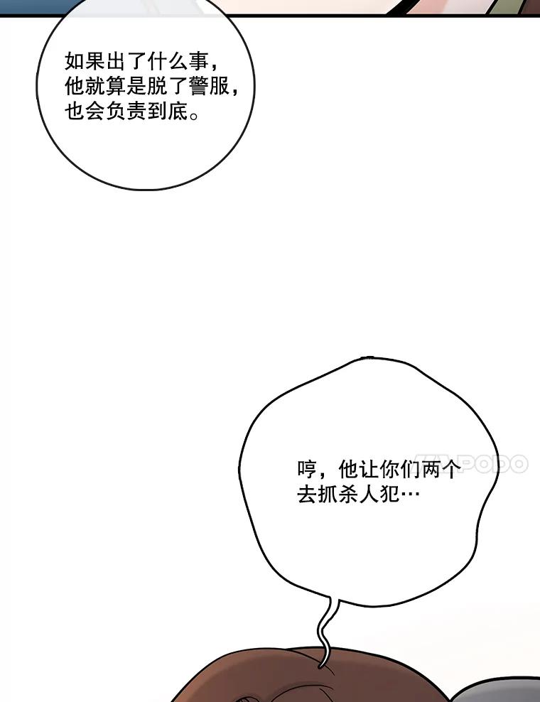 《请守护我》60.暗中支持 第50页