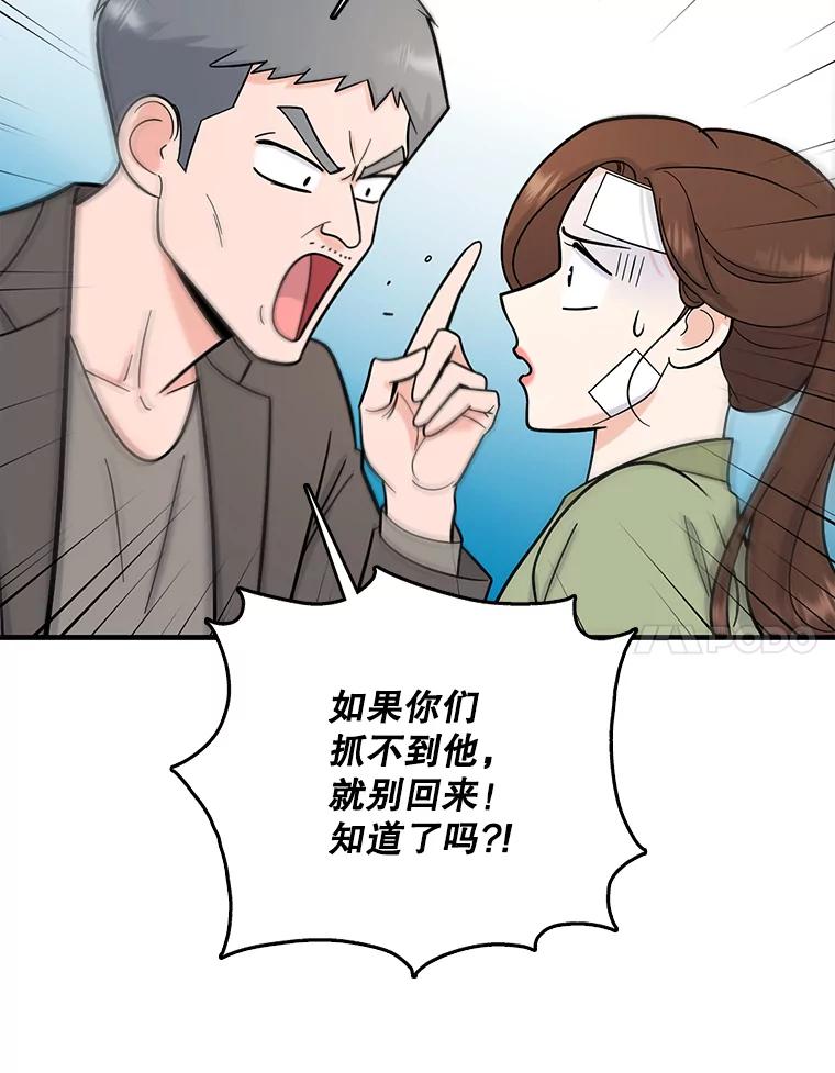 《请守护我》60.暗中支持 第27页