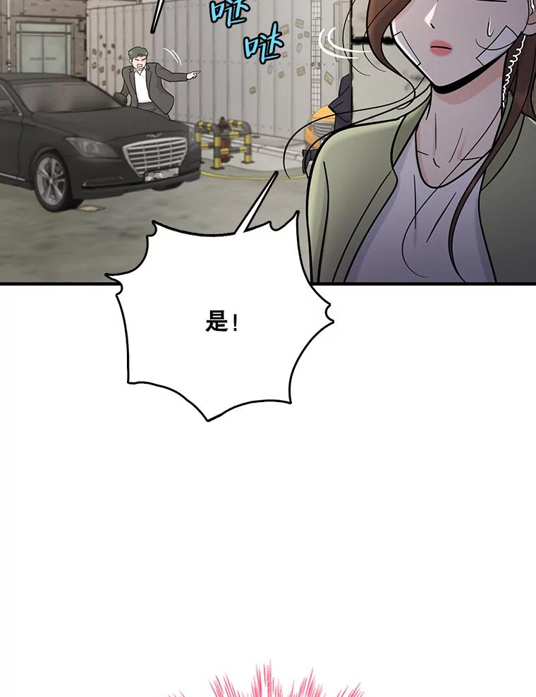 《请守护我》60.暗中支持 第111页