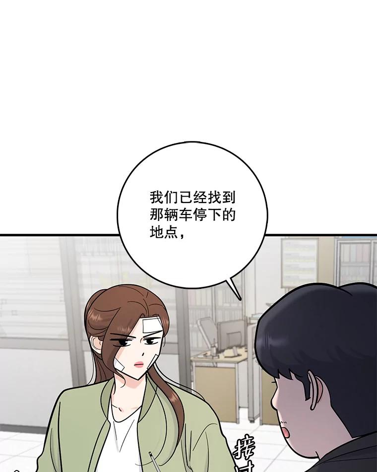 《请守护我》60.暗中支持 第18页