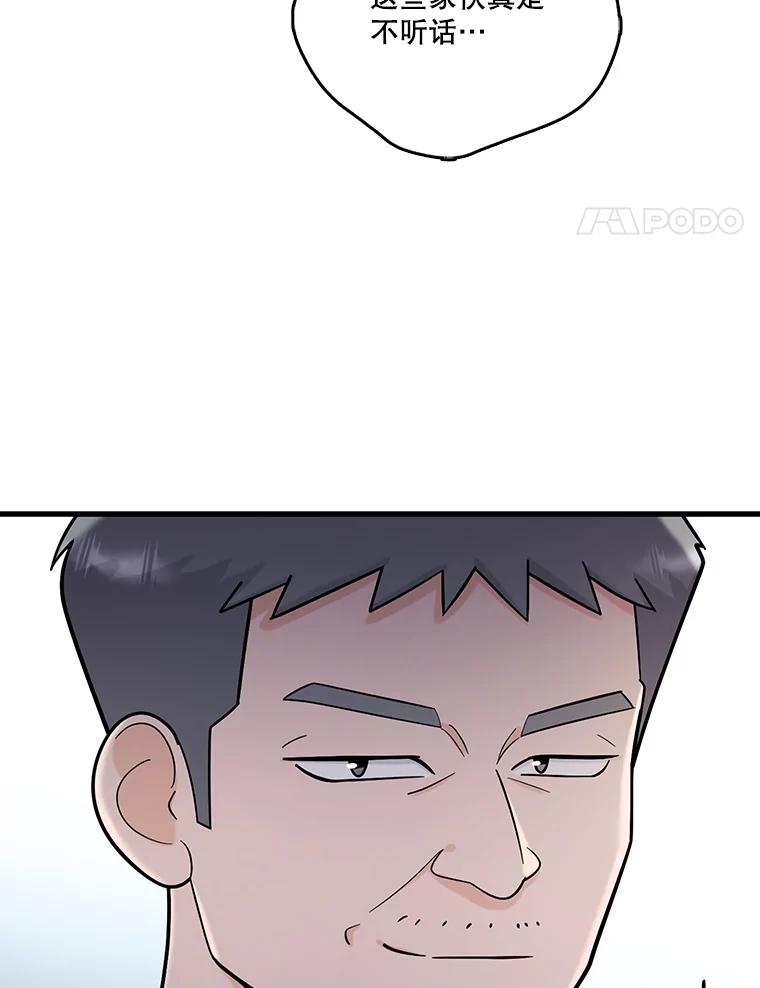 《请守护我》60.暗中支持 第34页