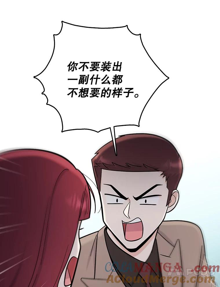 《请守护我》60.暗中支持 第77页