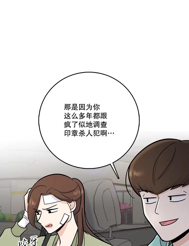 《请守护我》60.暗中支持 第52页