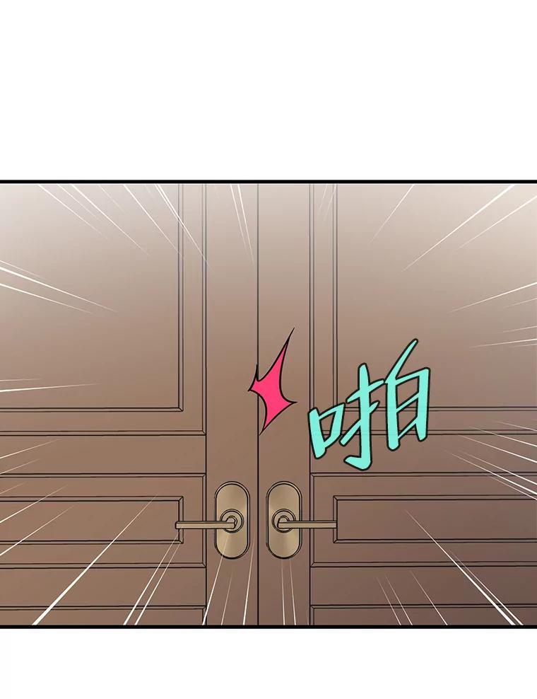 《请守护我》60.暗中支持 第90页