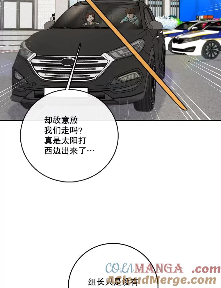 《请守护我》60.暗中支持 第45页