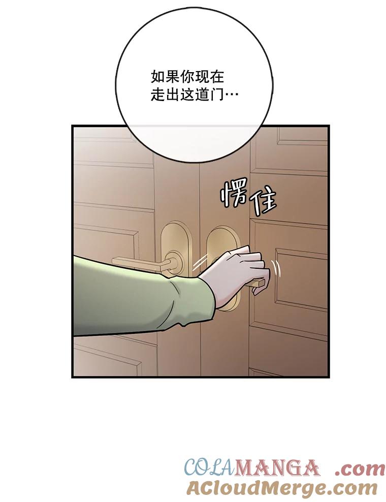 《请守护我》60.暗中支持 第85页