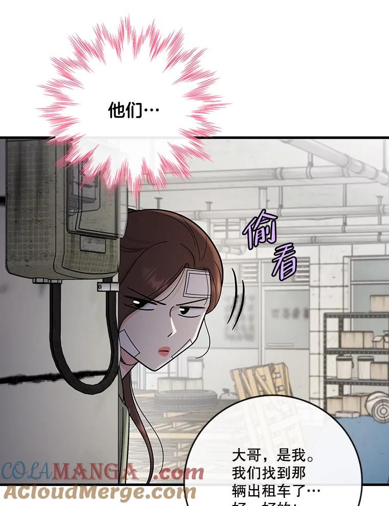 《请守护我》60.暗中支持 第109页
