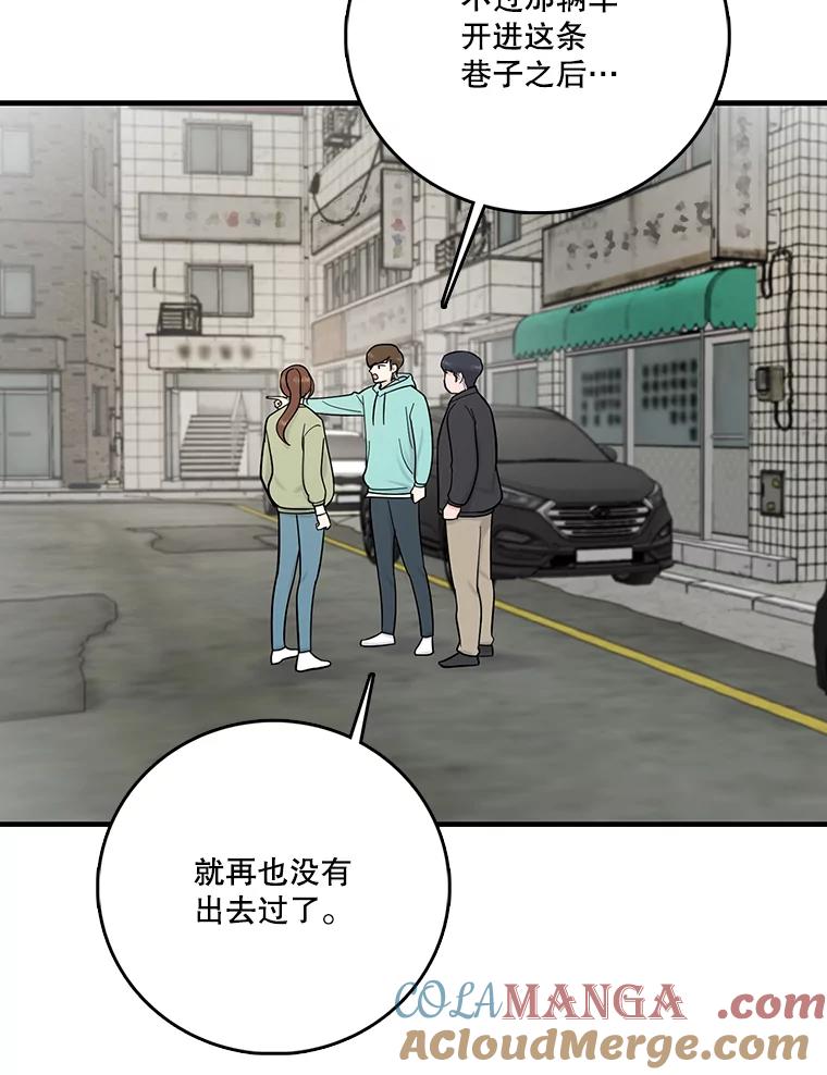 《请守护我》60.暗中支持 第93页