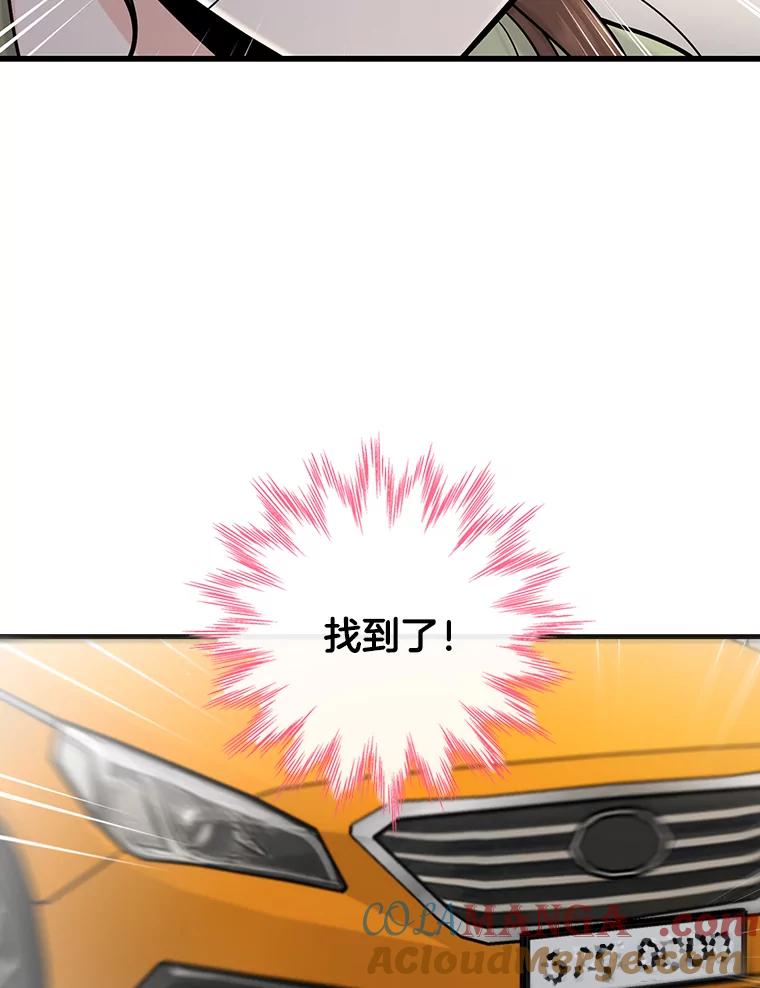 《请守护我》60.暗中支持 第101页