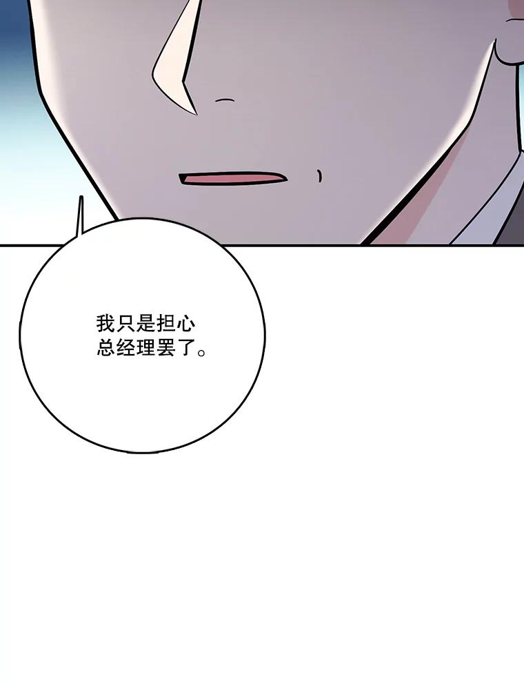 《请守护我》60.暗中支持 第3页
